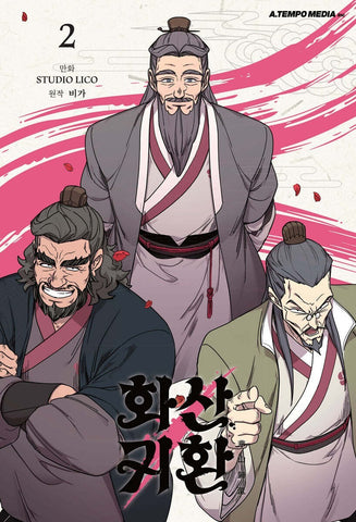 Return of the Blossoming Blade Vol 2 / Korean Webtoon Book Manga Manhwa / Gift