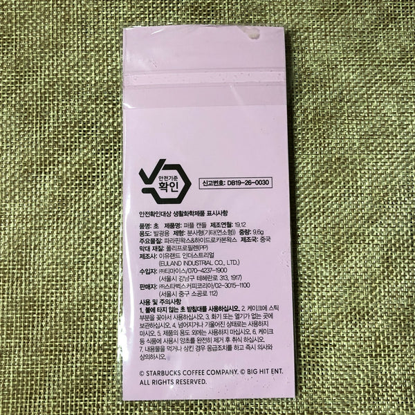 BTS [ Starbucks Korea ] Official MD Purple Candle Only, Limited / New / Gift