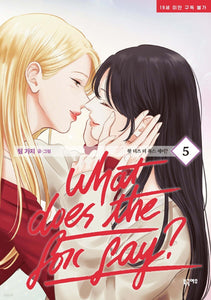 What does the fox say? Vol 5 / Korean Webtoon Comics Book Manhwa GL / New / Gift