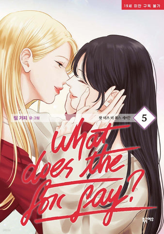 What does the fox say? Vol 5 / Korean Webtoon Comics Book Manhwa GL / New / Gift