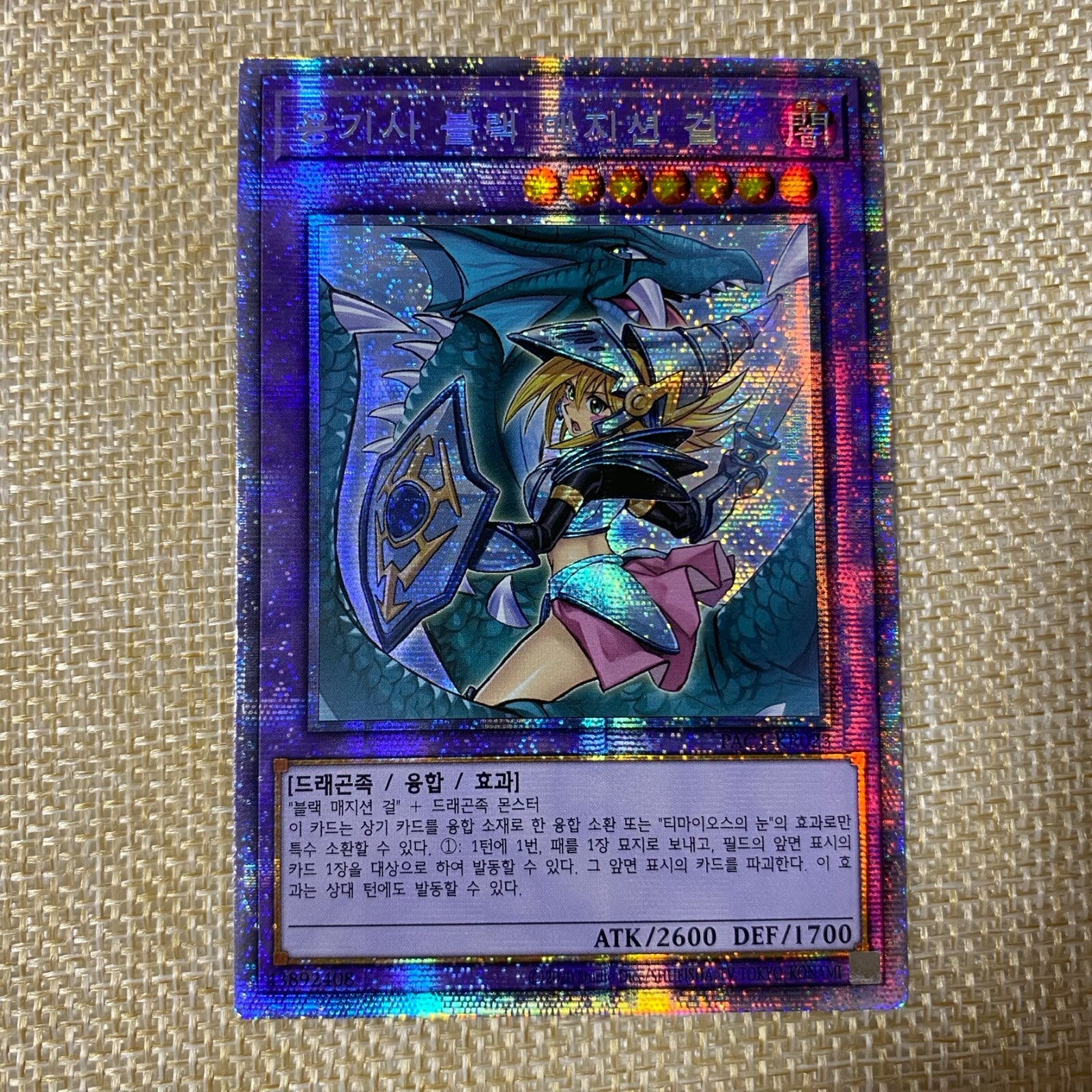 Yugioh Dark Magician Girl the Dragon Alt Art / PAC1-KR023 / Prismatic Secret Rar