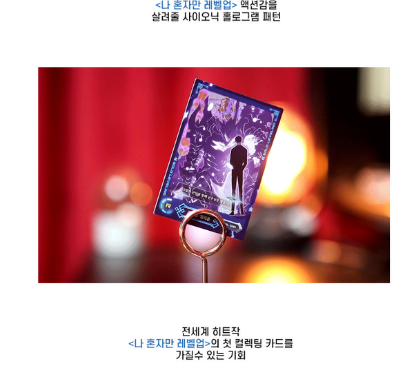 Solo Leveling / Official Korean Webtoon Trading Cards, SL Vol.1 Pack (3 Random)