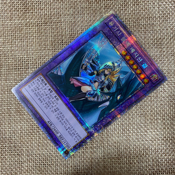 Yugioh Dark Magician Girl the Dragon / PAC1-KR023 / Prismatic Alt Art Secret Rar
