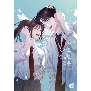 My Reason To Die Vol 7 / Korean Webtoon Comics Book Manhwa Naver / New / Gift