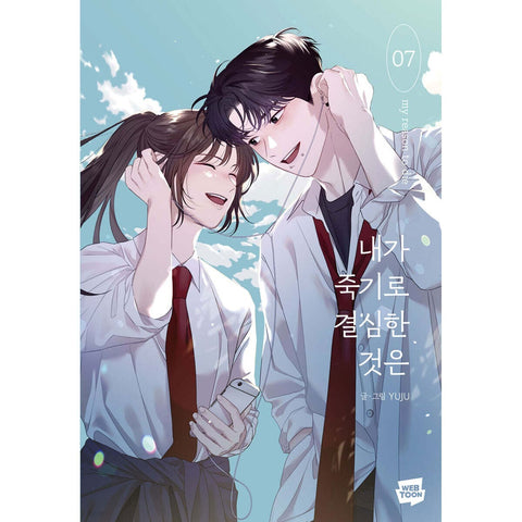 My Reason To Die Vol 7 / Korean Webtoon Comics Book Manhwa Naver / New / Gift