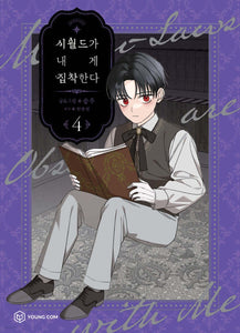 My In-Laws Are Obsessed With Me Vol 4 / Korean Webtoon Manga Comics Manhwa /GFT