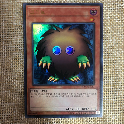 Yugioh Kuriboh / 15AY-KRA22 / Ultra Rare / Korean Ver / Mint / Gift