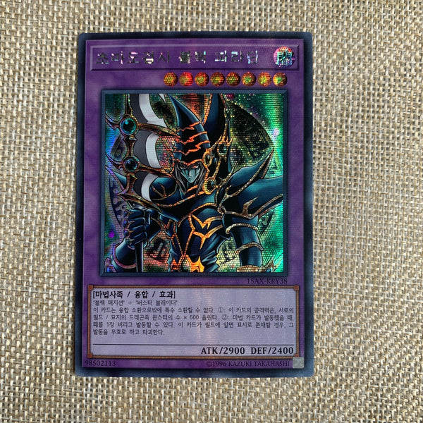 Yugioh Dark Paladin / 15AX-KRY38 / Prismatic Secret Rare / Korean Ver / Gift