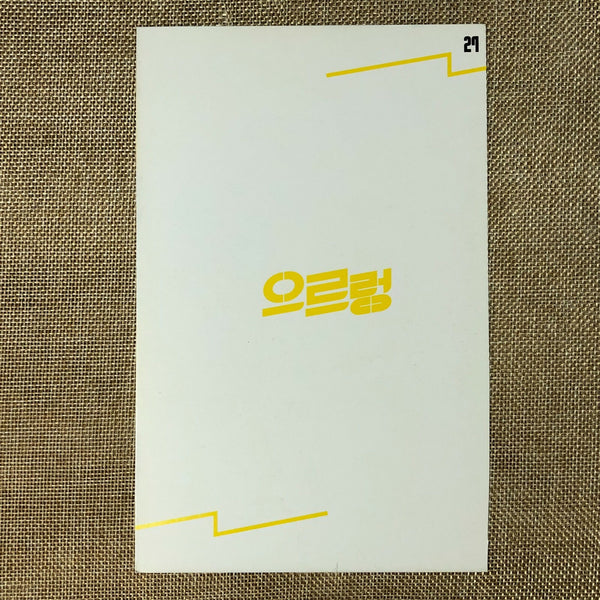 EXO BAEKHYUN [ XOXO GROWL ] Official Postcard, 1st Repackage Album / New / Gift