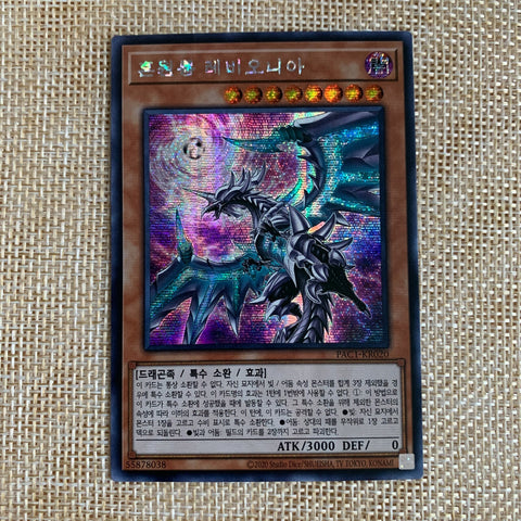 Yugioh Chaos Dragon Levianeer / PAC1-KR020 / Prismatic Secret Rare Korean / New
