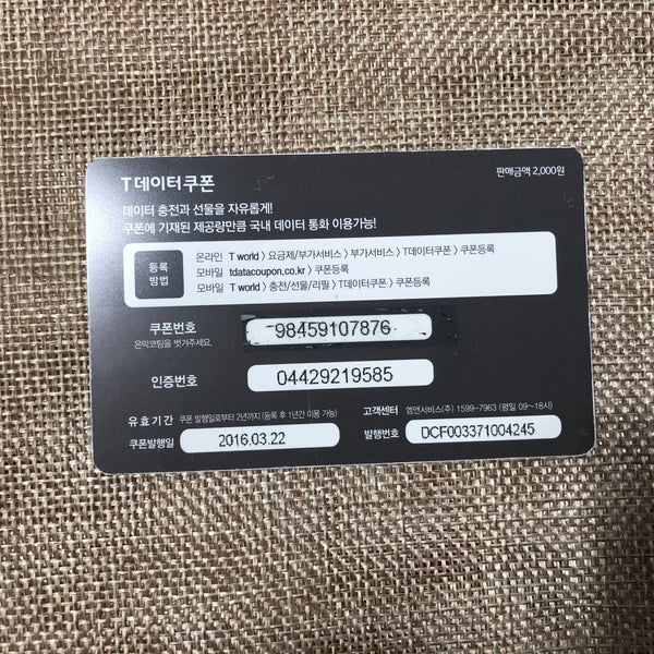 BTS JIMIN [ SKT SK Telecom ] Official Data Coupon Card Photocard / New / Gift