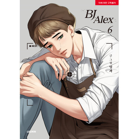 BJ Alex Vol. 6 Korean Webtoon Comics Manga Book Lezhin Manhwa BL / New / Gift