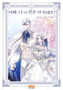 Father, I Don't Want This Marriage Vol 5 / Korean Webtoon Comics Book Manhwa /+G