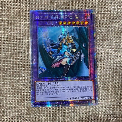 Yugioh Dark Magician Girl the Dragon / PAC1-KR023 / Prismatic Alt Art Secret Rar