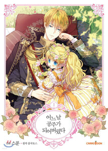 Who Made Me a Princess Vol 1 Korean Webtoon Book Manga Manhwa Comics / New