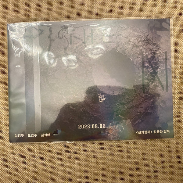 EXO D.O [ The Moon Movie CGV ] Official Film Mark / New, Rare / Gift
