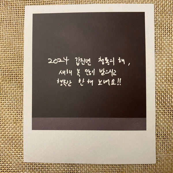 NCT DREAM JAEHYUN [Be There For Me] Official Polaroid Photocard, House / Gift