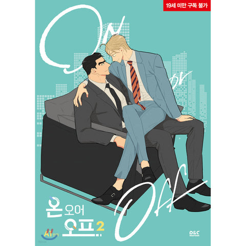 On or Off Vol 2 Korean Webtoon Comics Manga Book, Manhwa BL Tappytoon / Gift