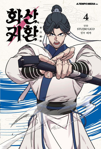 Return of the Blossoming Blade Vol 4 / Korean Webtoon Book Manga Manhwa / Gift
