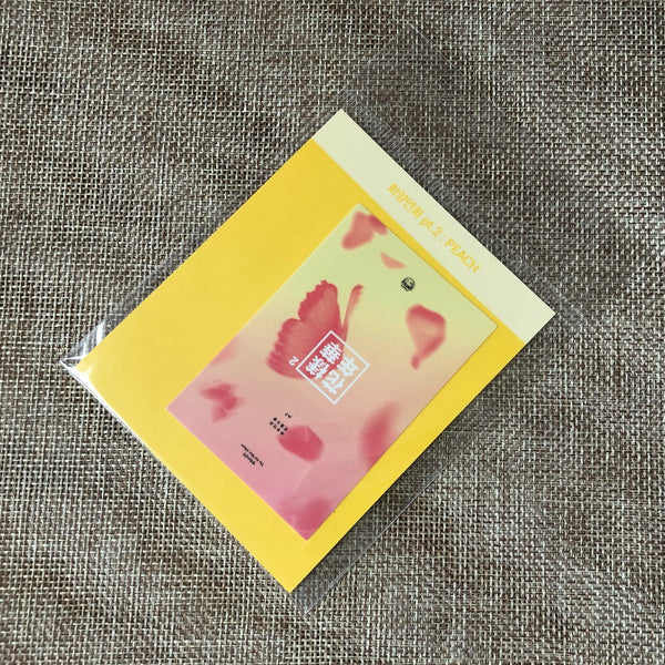 BTS [Oh, always] Official HYYH pt.2 Album Cover Sticker, PEACH Ver / New / Gift