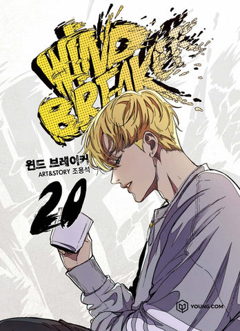 Wind Breaker Vol. 20 / Korean Webtoon Book Naver Line Manhwa Comics Manga / Gift