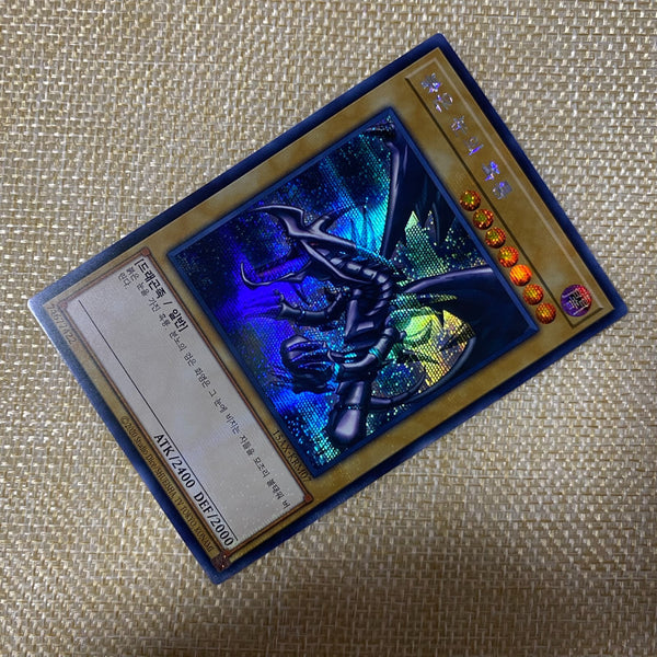 Yugioh Red-Eyes Black Dragon / 15AX-KRM07 / Secret Rare / Korean / New / Gift