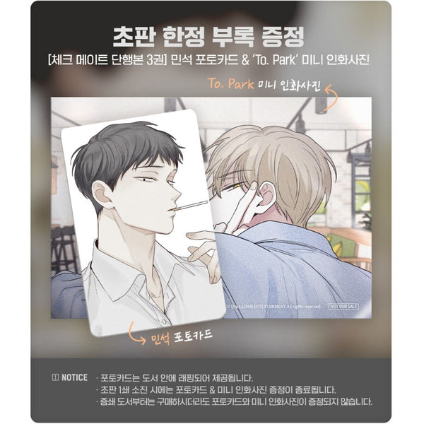 CHECKMATE Vol. 3 / Korean Webtoon Book Comics Manga Lezhin BL, First Ed. / Gift
