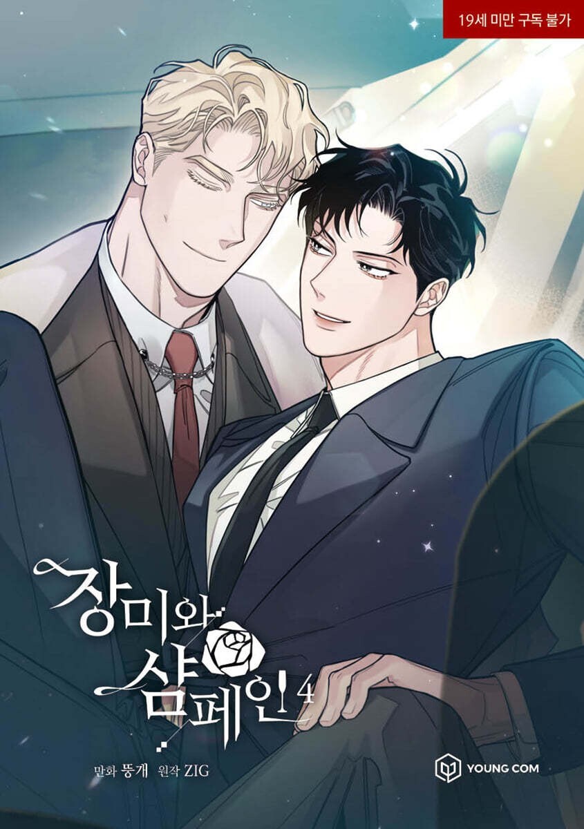 Roses and Champagne Vol 4 / Korean Webtoon Book Manhwa Manga / New / Gift