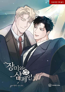 Roses and Champagne Vol 4 / Korean Webtoon Book Manhwa Manga / New / Gift