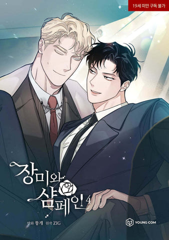 Roses and Champagne Vol 4 / Korean Webtoon Book Manhwa Manga / New / Gift