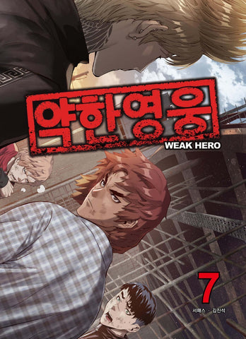 Weak Hero Vol 7 / Korean Webtoon Comics Book Manhwa Action / New (Sealed) / Gift