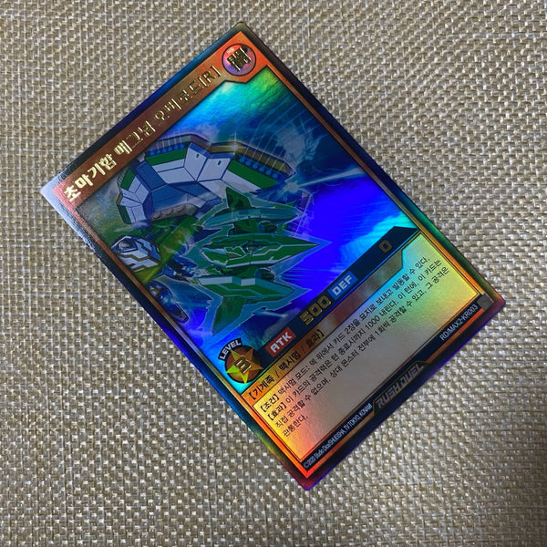 Yugioh Supreme Flagship Magnum Overlord / RD/MAX2-KR003 / Rush Rare Korean /+G