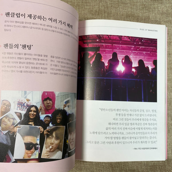 BTS GROUP [ RISE OF BANGTAN Fan Book Photobook ] Korean / New, Rare / Gift