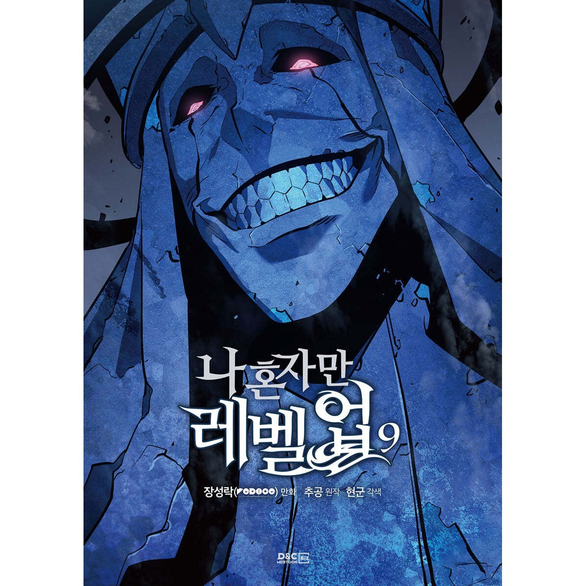 Solo Leveling Vol. 9 / Korean Webtoon Comics Manga Manhwa Book / New / Gift