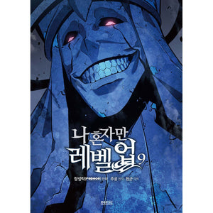 Solo Leveling Vol. 9 / Korean Webtoon Comics Manga Manhwa Book / New / Gift