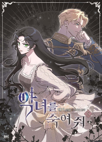 Kill The Villainess Vol 5 / Korean Webtoon Book Manga Comic Manhwa / New / Gift