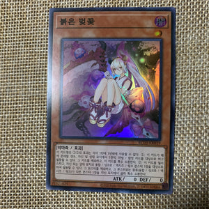 Yugioh Red Blossoms from Underroot / RC03-KR019 / Secret Rare Korean / Mint /+G