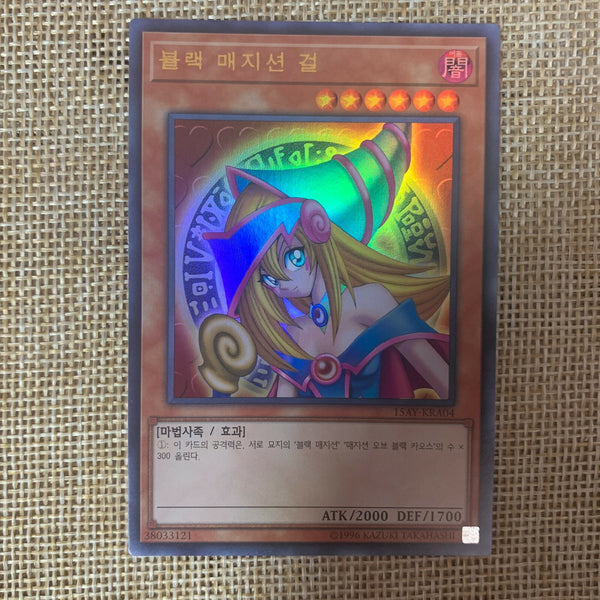 Yugioh Dark Magician Girl / 15AY-KRA04 / Ultra Rare Korean / Mint / Gift