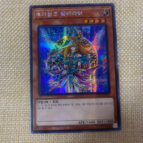 Yugioh Magician's Valkyria / 15AX-KRM15 / Prismatic Secret Rare / New / Gift
