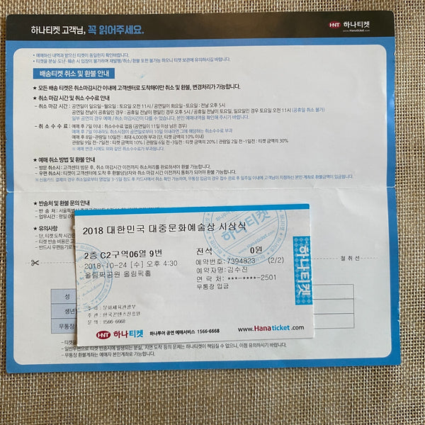 BTS 2018 [Korea Entertainment Awards] Official Concert Ticket / New, Rare / Gift