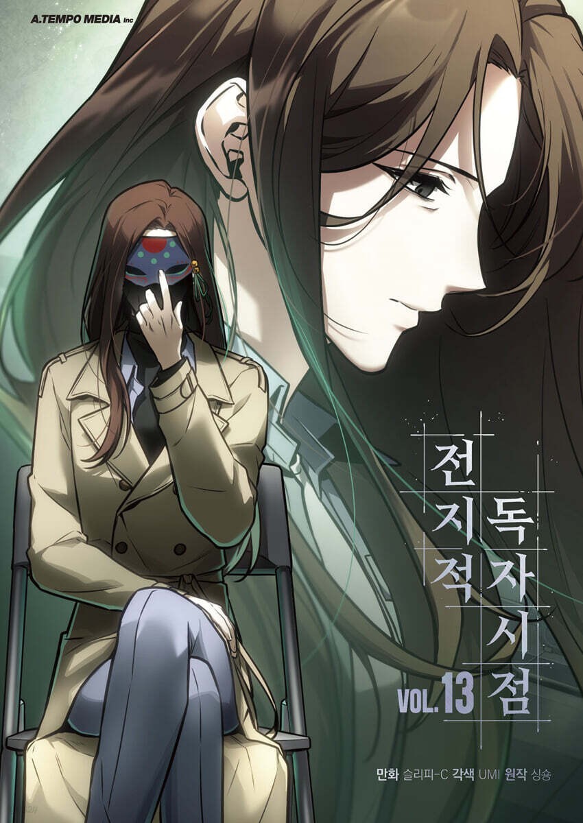 Omniscient Reader Vol 13 + Character PC / 1st Ed Special / Korean Webtoon Book