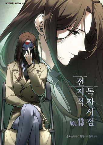 Omniscient Reader Vol 13 + Character PC / 1st Ed Special / Korean Webtoon Book