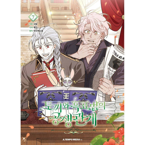 Little Rabbit and the Big Bad Leopard Vol 7 First Ed / Korean Webtoon Book /+G