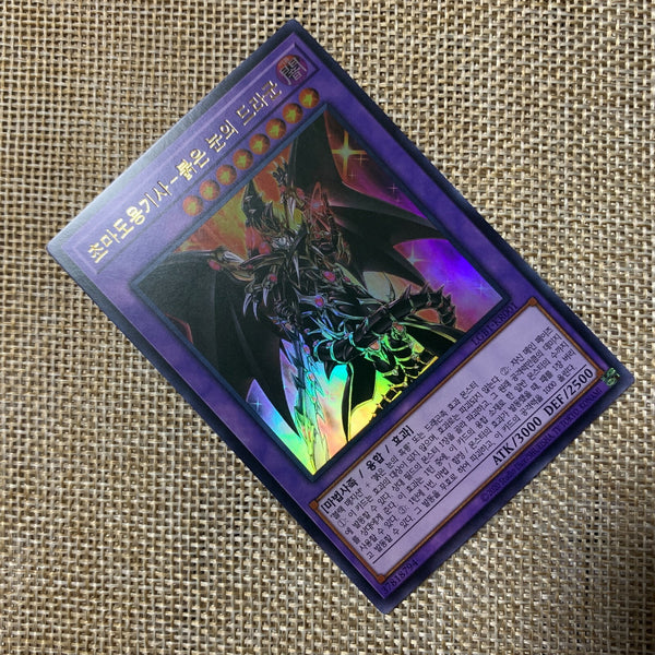Yugioh Red-Eyes Dark Dragon / LGB1-KR001 / Ultra Rare Korean / Mint / Gift