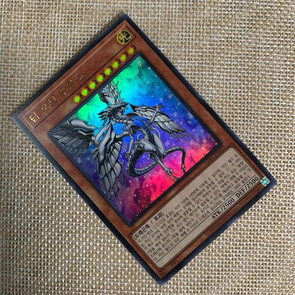 Yugioh Blue-Eyes Abyss Dragon / LGB1-KR005 / Ultra Rare / Korean / New / Gift