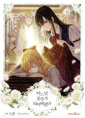Who Made Me a Princess Vol 8 / Korean Webtoon Book Manga Manhwa Comic / Gift