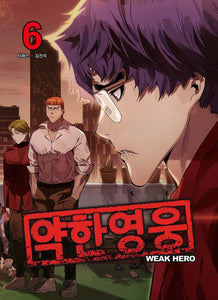Weak Hero Vol 6 / Korean Webtoon Comics Book Manhwa Action / New (Sealed) / Gift