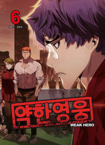 Weak Hero Vol 6 / Korean Webtoon Comics Book Manhwa Action / New (Sealed) / Gift