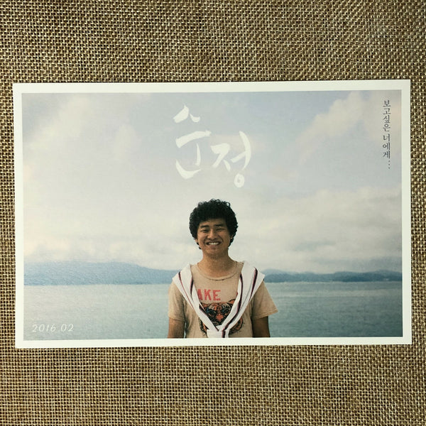 EXO D.O. KYUNGSOO [Pure Love Unforgettable] Official Film Postcard Set / Gift