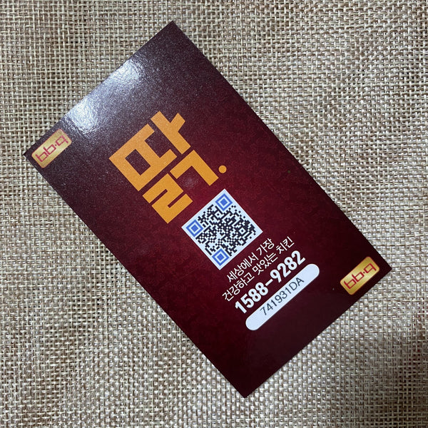 BTS GROUP #5 [ BBQ ] Official Photocard / New, Rare / Gift